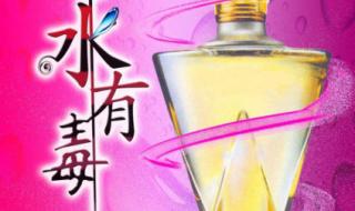 香水有毒电影完整版 香水有毒电影完整版