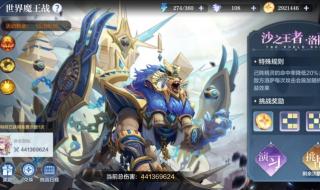 奥奇传说洛萨怎么打