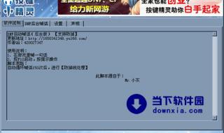 为什么dnf启动不了