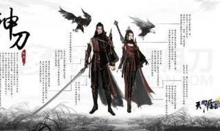 天涯明月刀神刀 天涯明月刀神刀