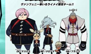 闪电十一人粤语