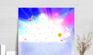 元旦联欢会海报图片