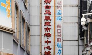 深圳东门服装批发