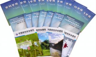 国家密码法施行日期