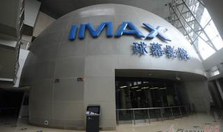 中国科技馆影城 中国科技馆影城