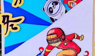 2022冬奥会绘画图片大全 2022冬奥会绘画图片大全